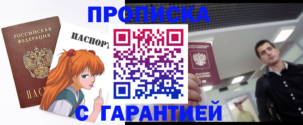 временная регистрация надежно в Нижневартовске