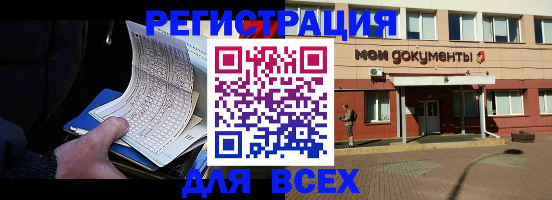 временная регистрация собственник в Нижневартовске