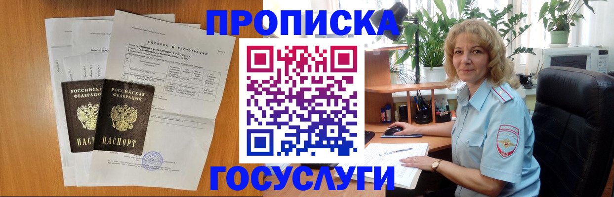 временная регистрация 2025 в Нижневартовске